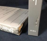 安部公房全作品　13冊(7巻・8巻欠け)