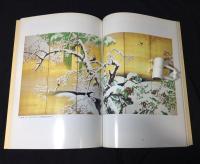 池上秀畝展 : 長野県伊那文化会館開館三周年記念特別展