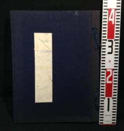 最近調査大日本分県地図併地名総覧（皇紀二千六百年記念版）