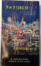 ラルフ124C41+