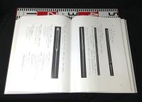 図説日本刀用語辞典