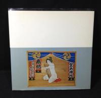 日本の性神（4）東京／南関東編