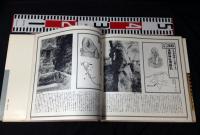 日本の性神（4）東京／南関東編