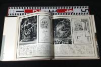 日本の性神　2　上信越編