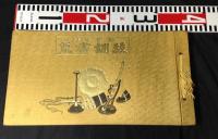 教訓畫蒐 : 國史美談