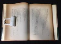 エスキモー夫婦