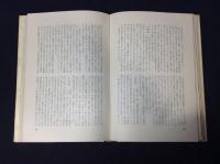 夢声戦争日記１～５　５冊揃