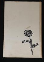 夢声戦争日記１～５　５冊揃