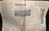 福岡大学関係資料　昭和３1年度学生便覧・昭和３２年度学生便覧・昭和32年就職便覧　福岡大学新聞（昭和32年）・福岡大学有信会有信会会報