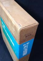 牧野新日本植物図鑑