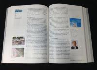 西日本鉄道百年史