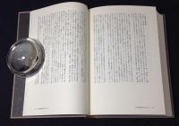 金枝篇 -呪術と宗教の研究- (1～3)3冊