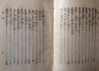 武士道精華丸橋忠弥　