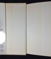 陶芸の釉薬調合