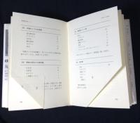 陶芸の釉薬調合