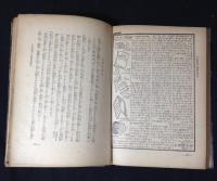 趣味の植物採集