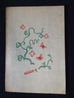 富士の生ひ立ち : 愛育文庫 33