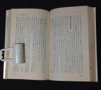 日本のあけぼの : 建国と紀元をめぐって