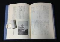 藤井儀作追悼録