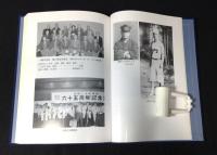 藤井儀作追悼録