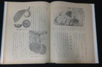 少年少女植物物語