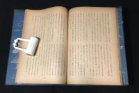 小さな水産学者