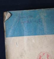 全國高等學校専門學校大學予科入學試驗問題詳解