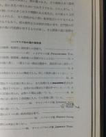 日本産倍足類総説