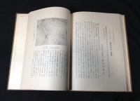 天然記念物調査報告　 動物の部・第2輯-第3輯