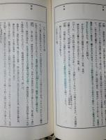 謡曲大観 全7巻揃い　復刻版