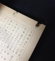 プルターク英雄伝　全12冊揃い