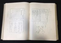 大正天皇御大喪儀記録