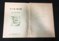 日本地圖