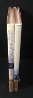 ふるさとの四季をゆく　日本の蒸気機関車　西日本編＋東日本編