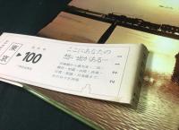 ふるさとの四季をゆく　日本の蒸気機関車　西日本編＋東日本編