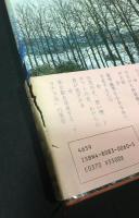 ふるさとの四季をゆく　日本の蒸気機関車　西日本編＋東日本編