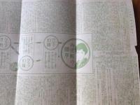 鳥瞰図「日本鳥瞰　中国四国大図絵」　