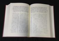 日本仏教の思想7・8　正法眼蔵　上下揃い