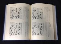 現代の名局　全10巻揃