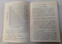 リスニングルームの設計