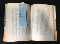 解放への二つの道