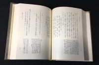 新日本古典文学大系　　全106巻揃　