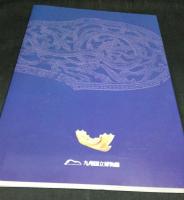 宗像 (むなかた) ・沖ノ島 (おきのしま) と大和朝廷 (やまとちょうてい) : 特別展
