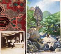 朝鮮の風光(絵葉書)