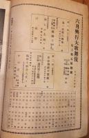 六月興行尾上菊五郎劇団公演パンフレット