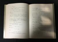 リーマン幾何学入門