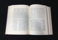 筑前國續風土記