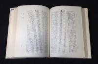 新釈漢文大系　淮南子　全3巻揃 54,55,62