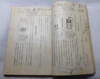 超短波治療學 ; 電氣外科