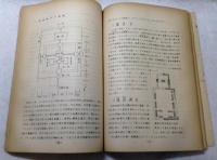 関西修学旅行の栞　武蔵高等学校　第２学年
